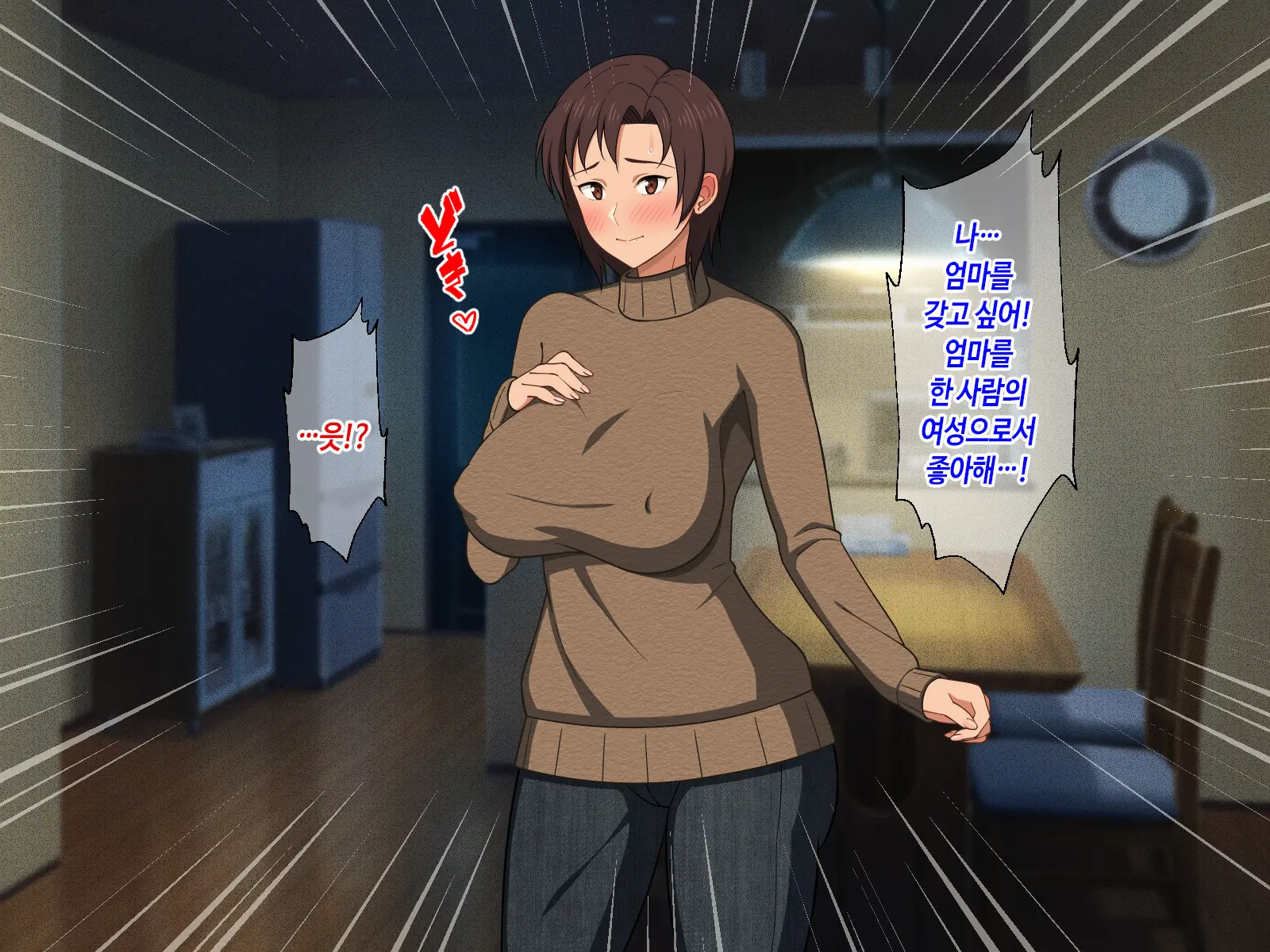 Okaa-San Ni Hatsujou Shicha Dame Desho! Kono Baka Musuko! | 엄마한테 발정나면 어쩌자는 거야! 이 바보 아들!